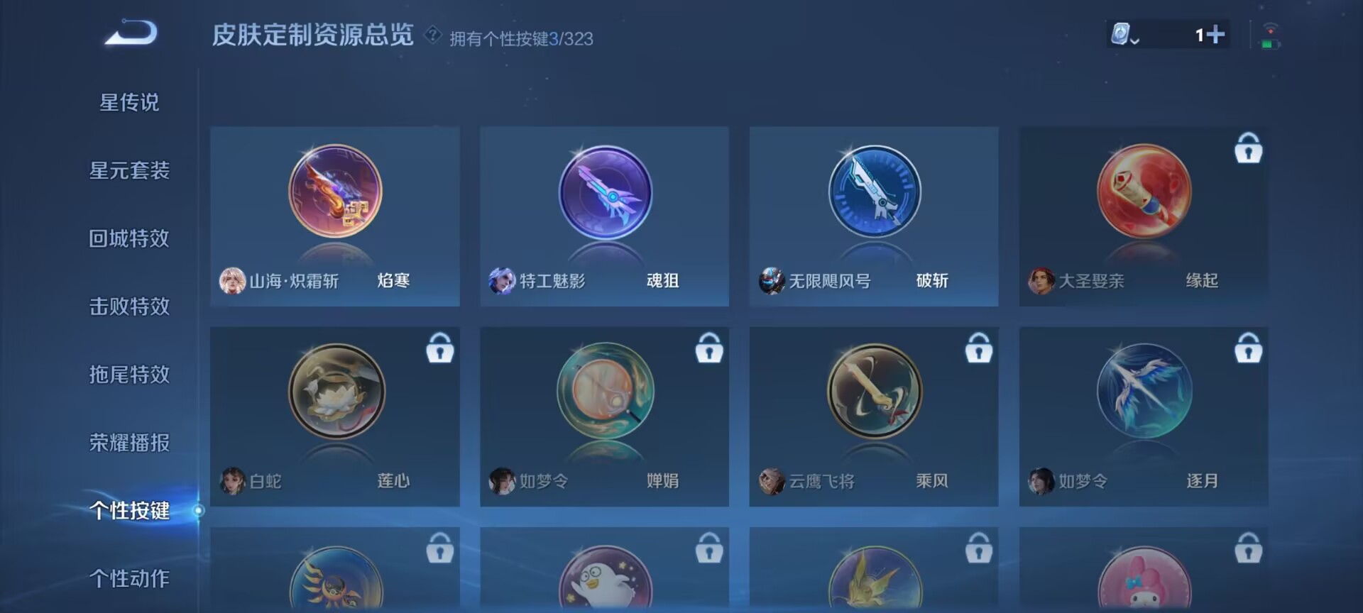 WZDN3165014王者荣耀账号详情图4 WZDN3165014王者荣耀账号详情图4