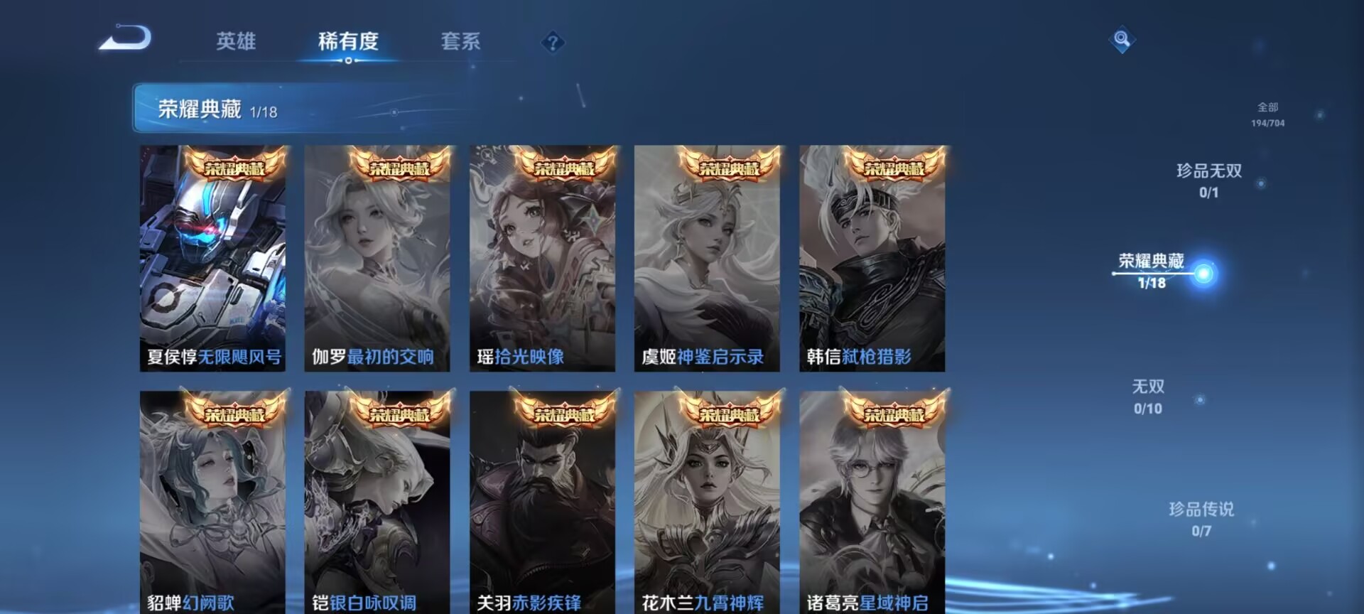 WZDN3165014王者荣耀账号详情图3 WZDN3165014王者荣耀账号详情图3
