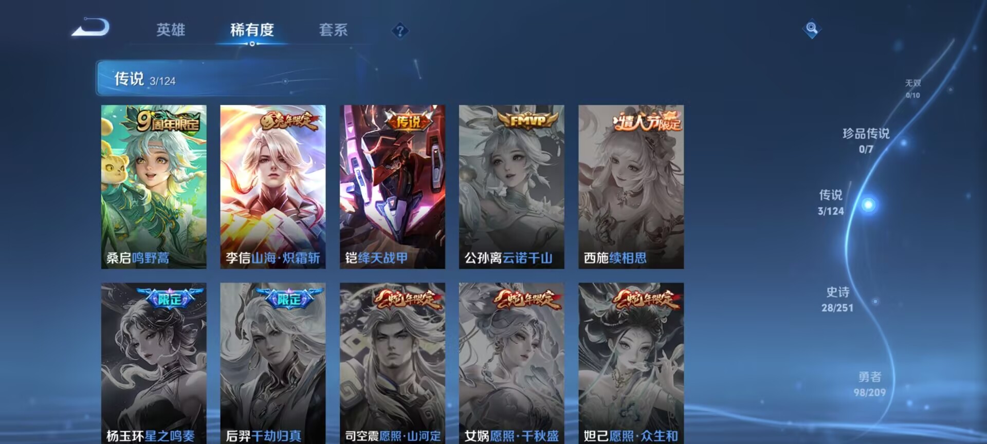 WZDN3165014王者荣耀账号详情图9 WZDN3165014王者荣耀账号详情图9