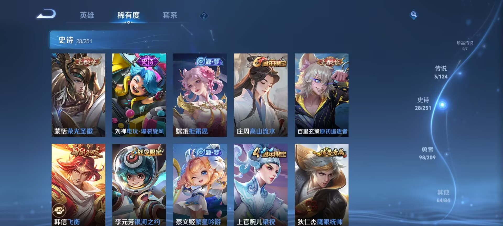 WZDN3165014王者荣耀账号详情图5 WZDN3165014王者荣耀账号详情图5