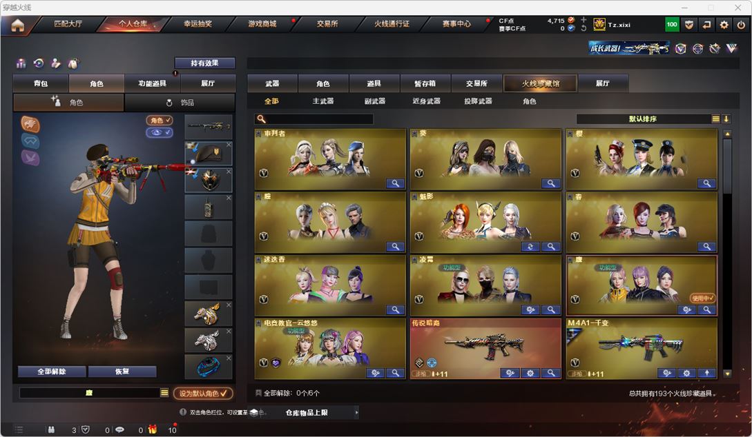 CFQM314956穿越火线账号详情图2 CFQM314956穿越火线账号详情图2