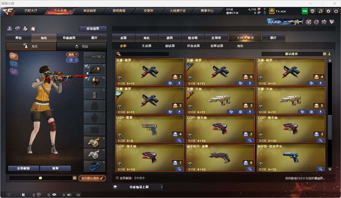 CFQM314956穿越火线账号详情图12 CFQM314956穿越火线账号详情图12