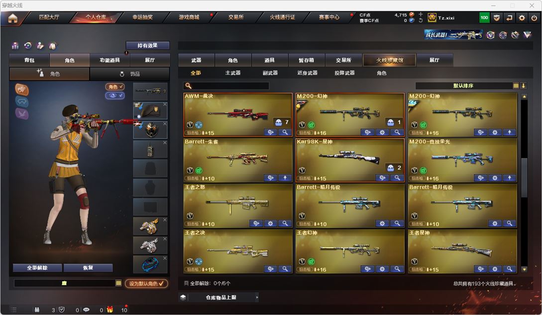 CFQM314956穿越火线账号详情图9 CFQM314956穿越火线账号详情图9