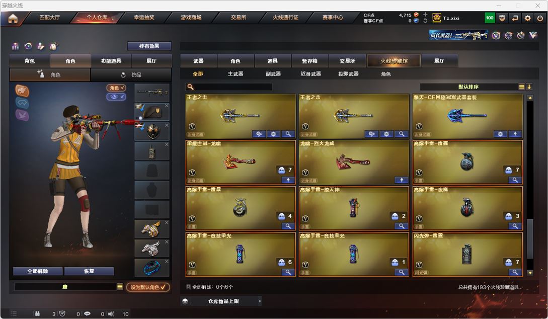 CFQM314956穿越火线账号详情图15 CFQM314956穿越火线账号详情图15