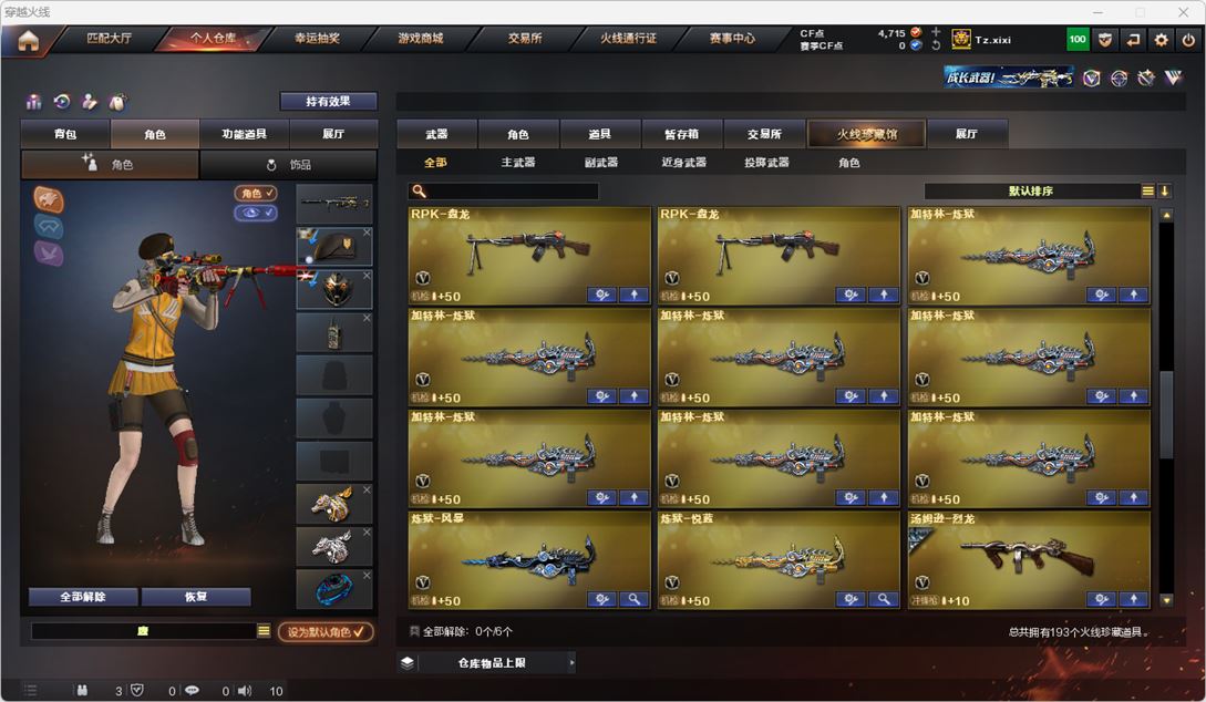 CFQM314956穿越火线账号详情图10 CFQM314956穿越火线账号详情图10
