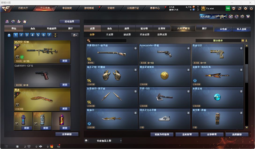 CFQM314956穿越火线账号详情图29 CFQM314956穿越火线账号详情图29