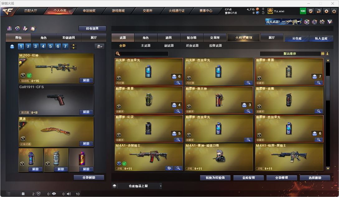 CFQM314956穿越火线账号详情图18 CFQM314956穿越火线账号详情图18