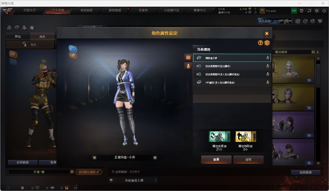 CFQM314956穿越火线账号详情图47 CFQM314956穿越火线账号详情图47