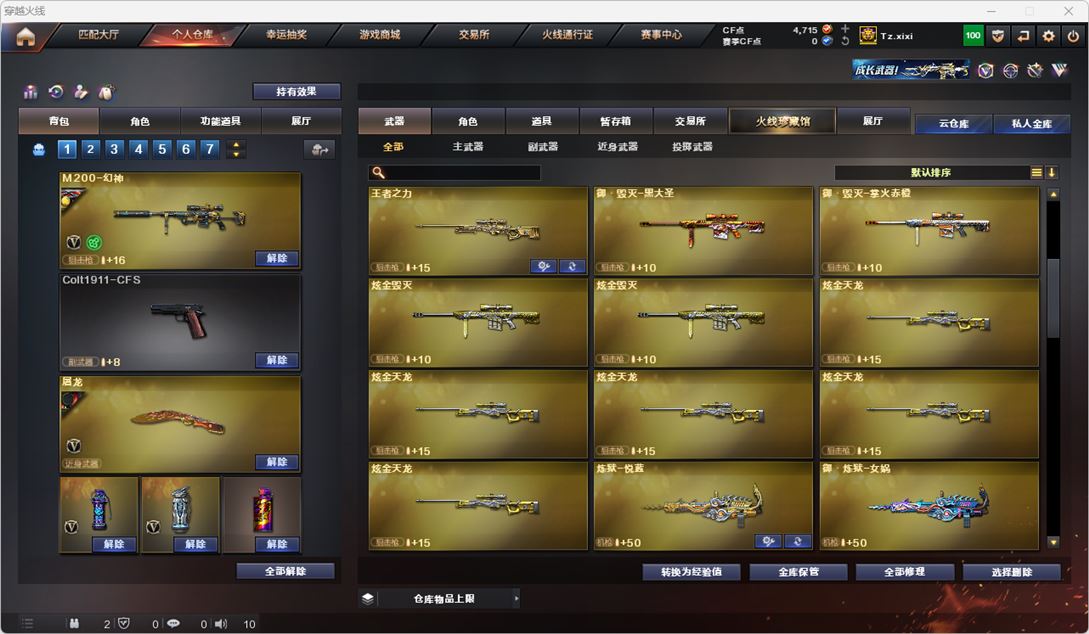 CFQM314956穿越火线账号详情图23 CFQM314956穿越火线账号详情图23