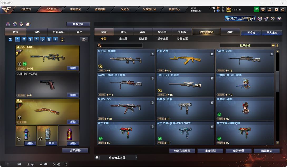 CFQM314956穿越火线账号详情图26 CFQM314956穿越火线账号详情图26