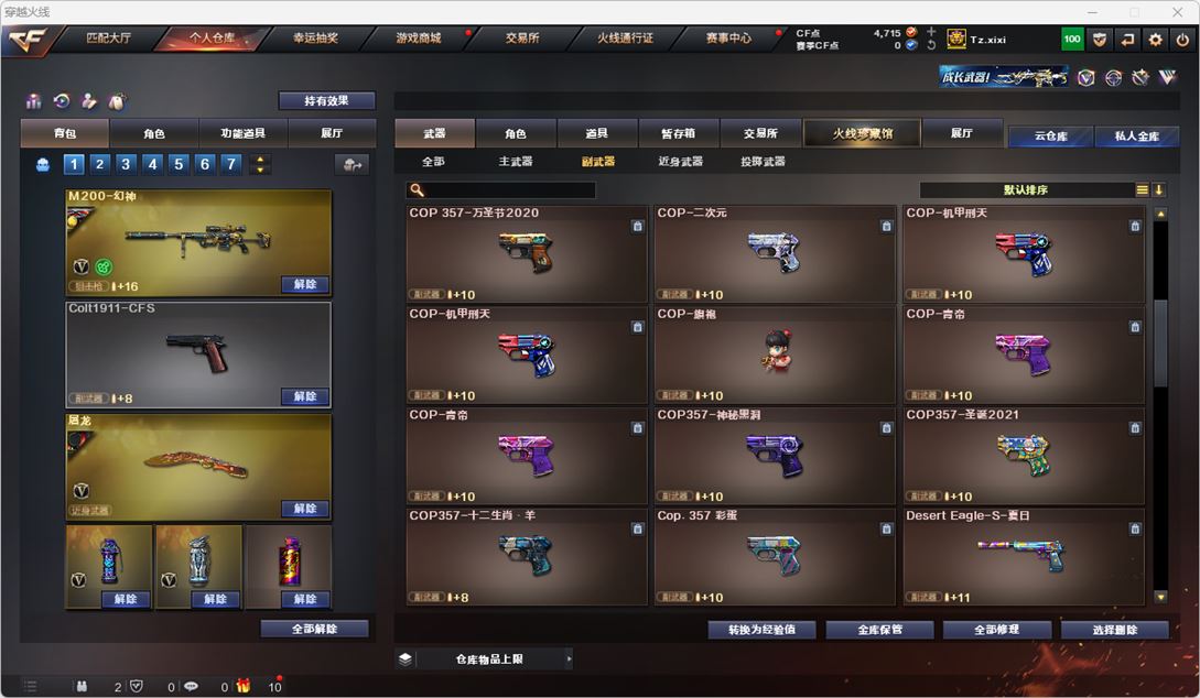 CFQM314956穿越火线账号详情图32 CFQM314956穿越火线账号详情图32