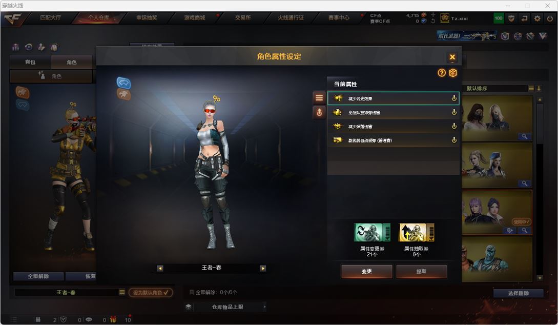 CFQM314956穿越火线账号详情图45 CFQM314956穿越火线账号详情图45