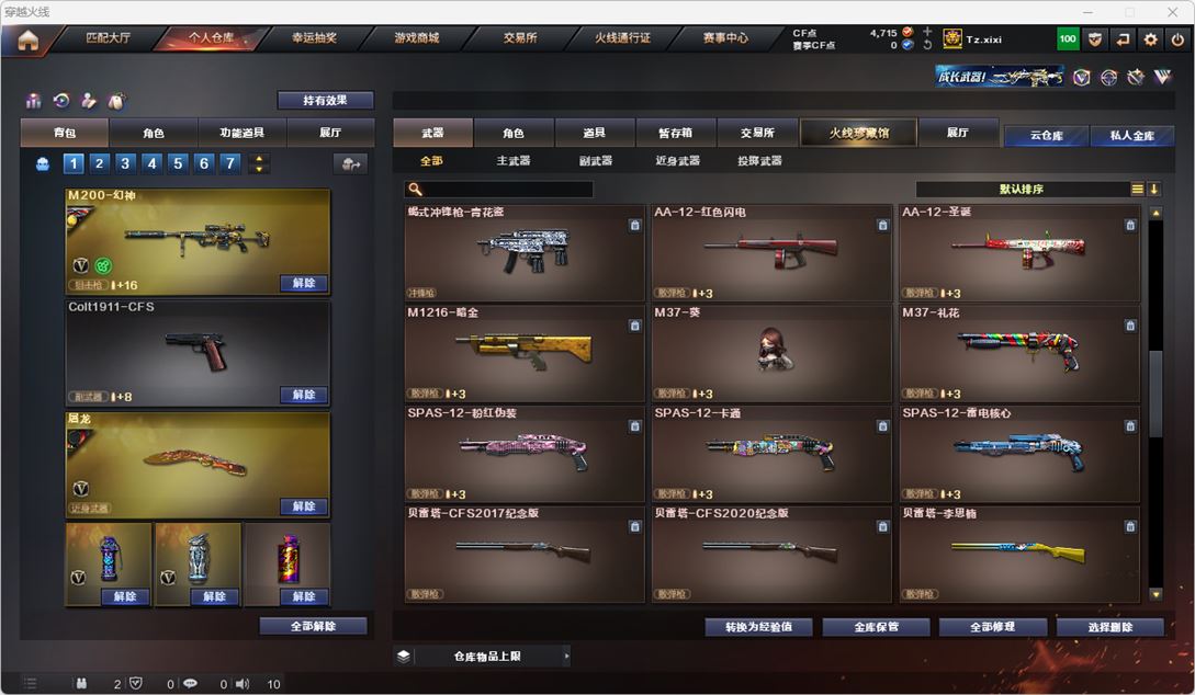 CFQM314956穿越火线账号详情图30 CFQM314956穿越火线账号详情图30