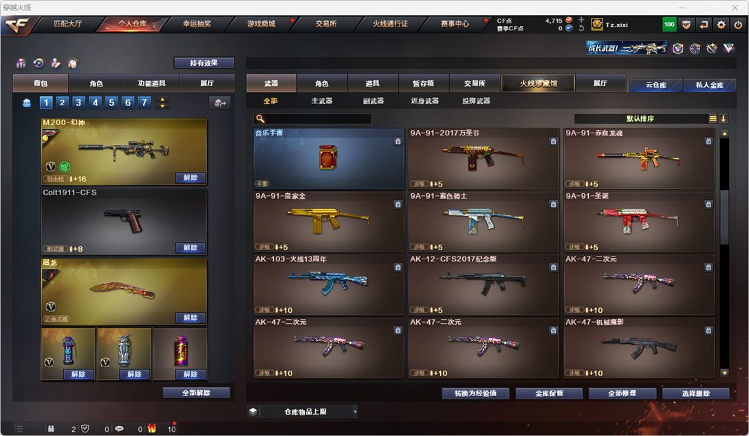 CFQM314956穿越火线账号详情图28 CFQM314956穿越火线账号详情图28
