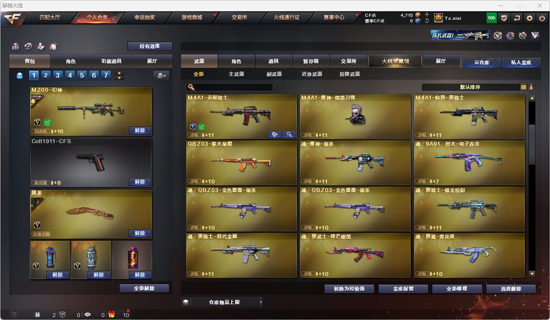 CFQM314956穿越火线账号详情图19 CFQM314956穿越火线账号详情图19