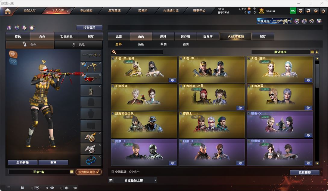 CFQM314956穿越火线账号详情图50 CFQM314956穿越火线账号详情图50
