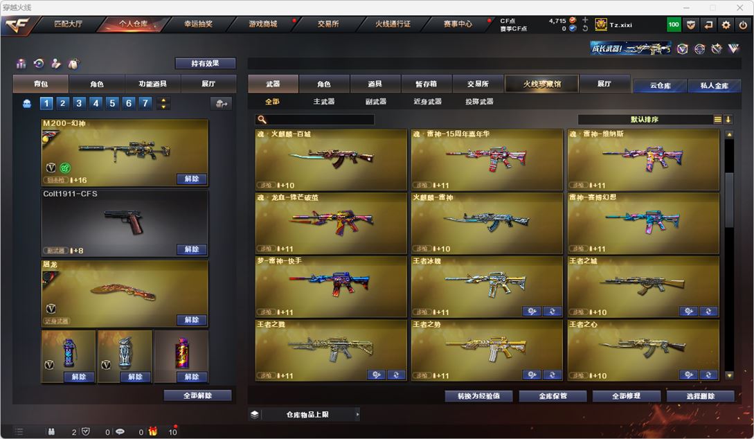 CFQM314956穿越火线账号详情图20 CFQM314956穿越火线账号详情图20