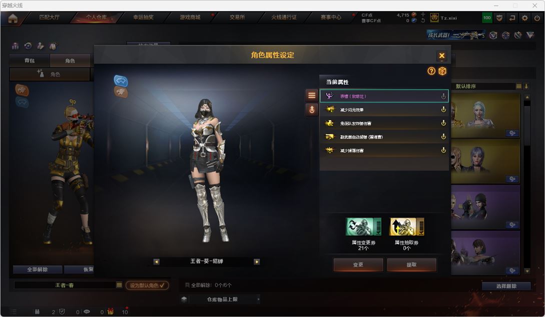 CFQM314956穿越火线账号详情图44 CFQM314956穿越火线账号详情图44