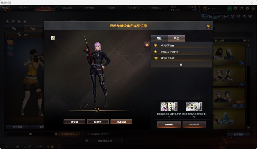 CFQM314956穿越火线账号详情图43 CFQM314956穿越火线账号详情图43