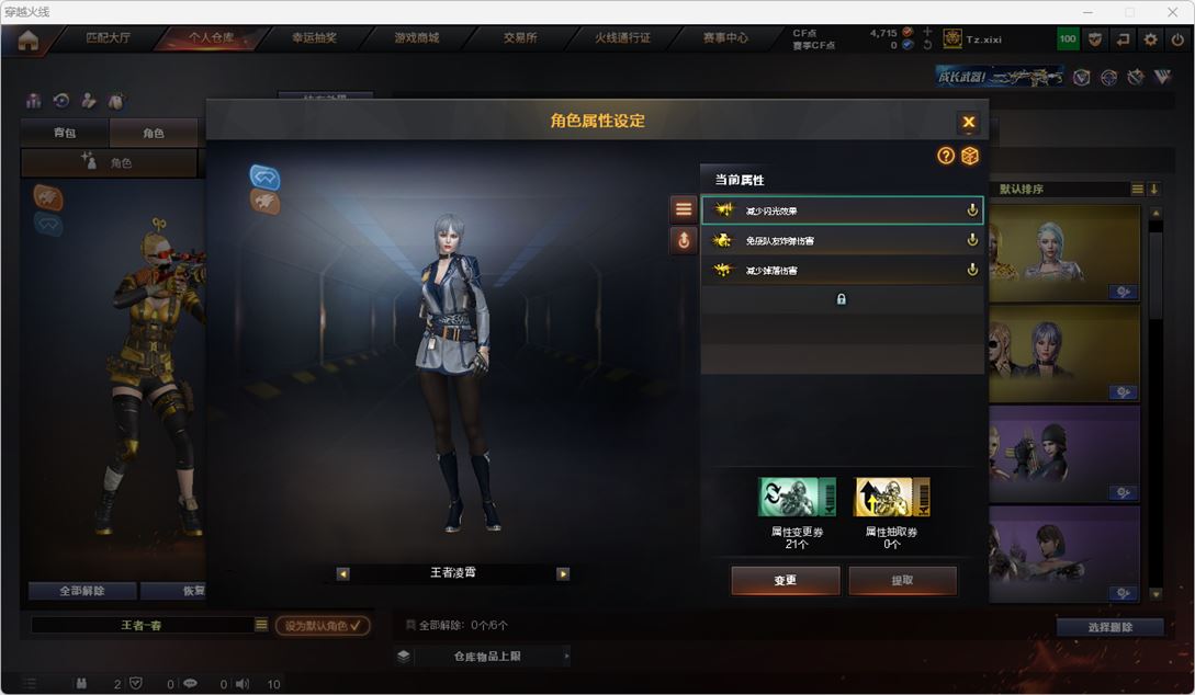 CFQM314956穿越火线账号详情图48 CFQM314956穿越火线账号详情图48