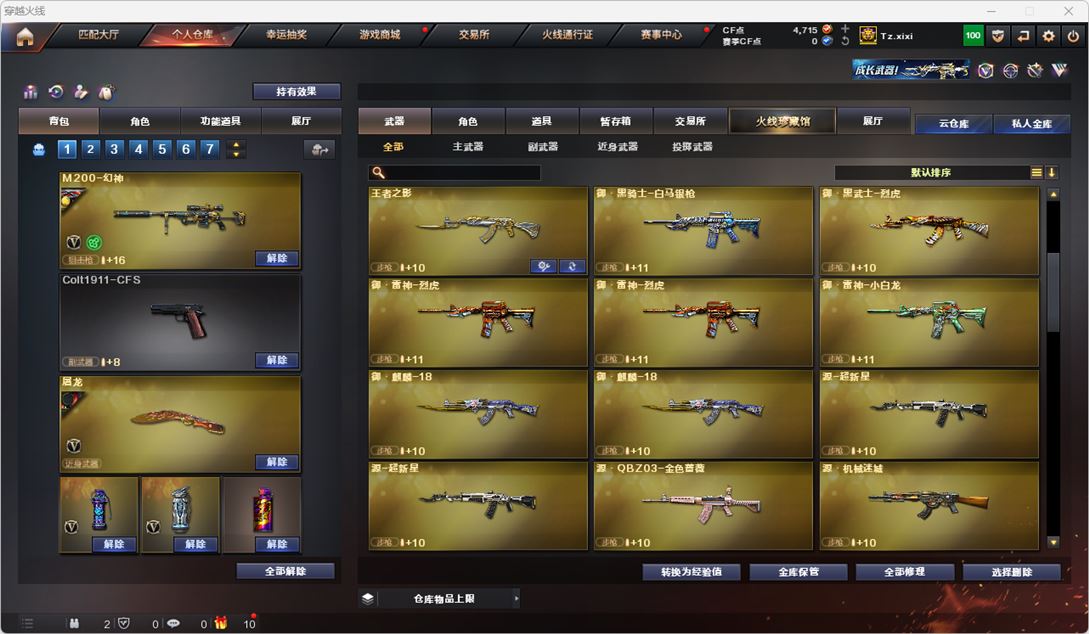 CFQM314956穿越火线账号详情图21 CFQM314956穿越火线账号详情图21