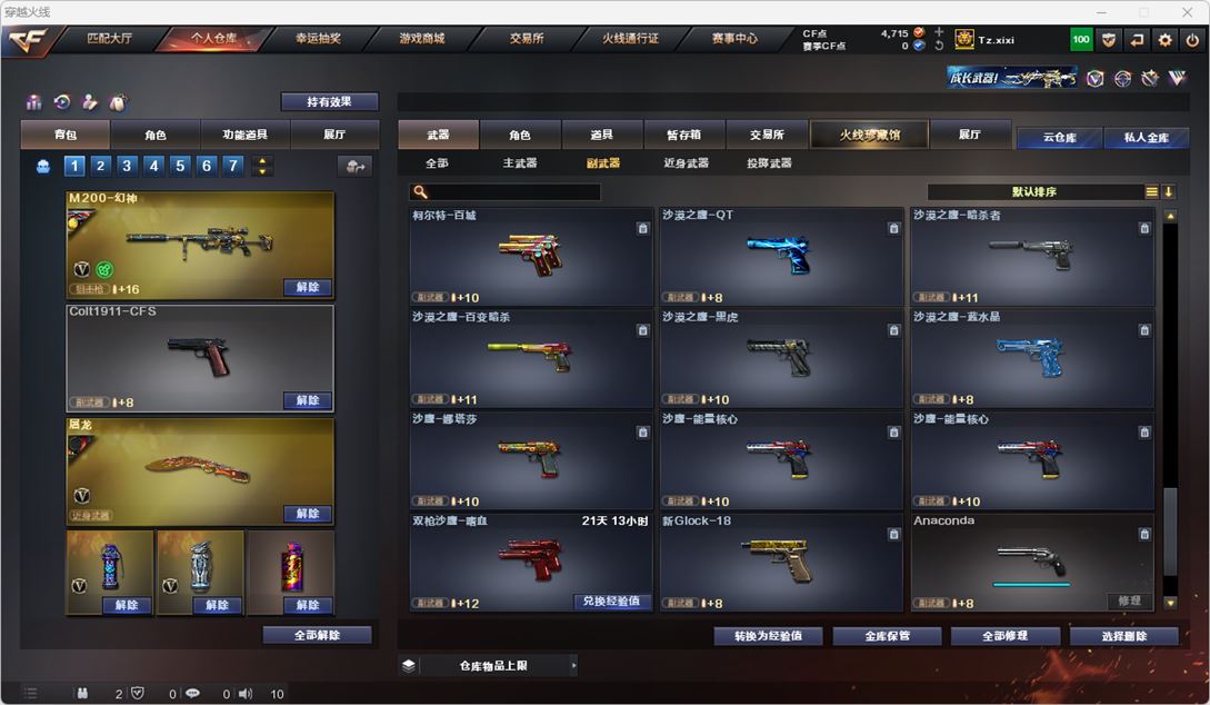 CFQM314956穿越火线账号详情图39 CFQM314956穿越火线账号详情图39