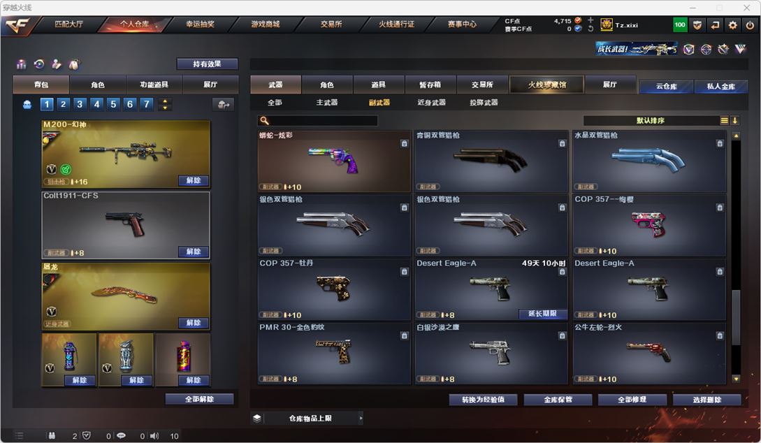 CFQM314956穿越火线账号详情图38 CFQM314956穿越火线账号详情图38