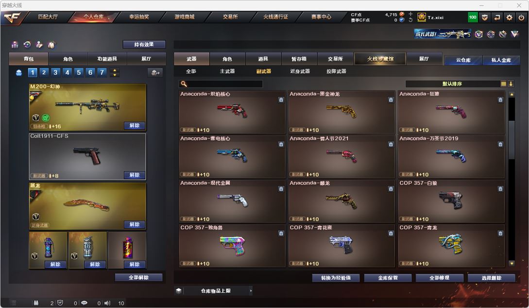 CFQM314956穿越火线账号详情图31 CFQM314956穿越火线账号详情图31
