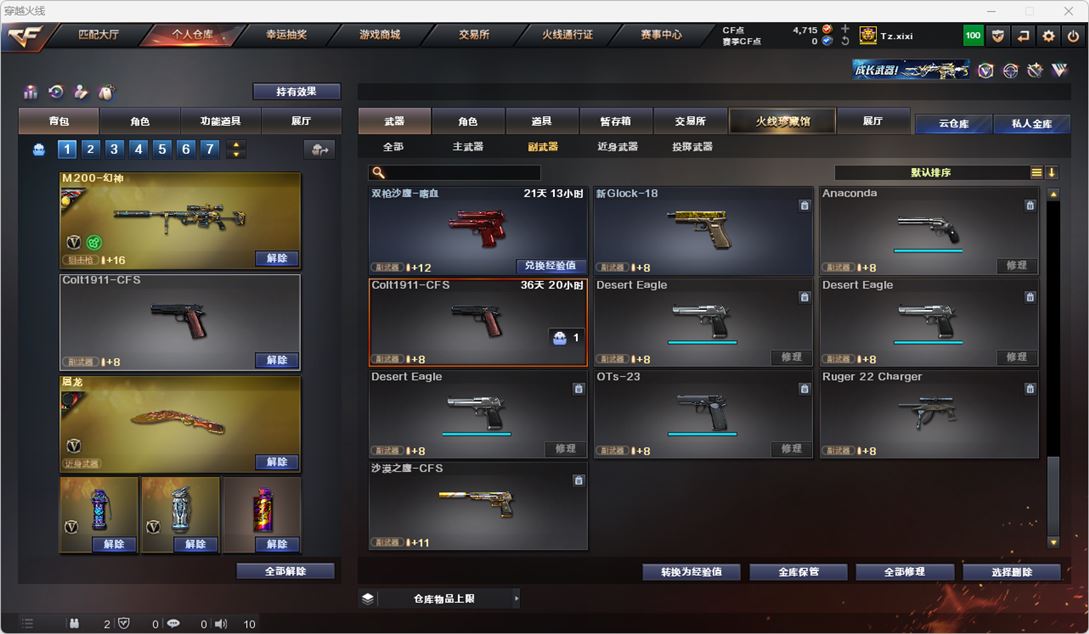 CFQM314956穿越火线账号详情图41 CFQM314956穿越火线账号详情图41