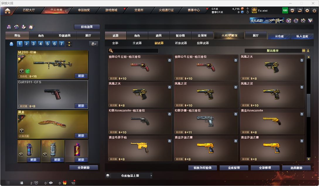 CFQM314956穿越火线账号详情图33 CFQM314956穿越火线账号详情图33