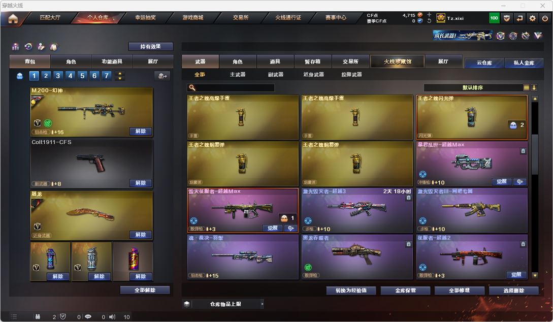 CFQM314956穿越火线账号详情图25 CFQM314956穿越火线账号详情图25