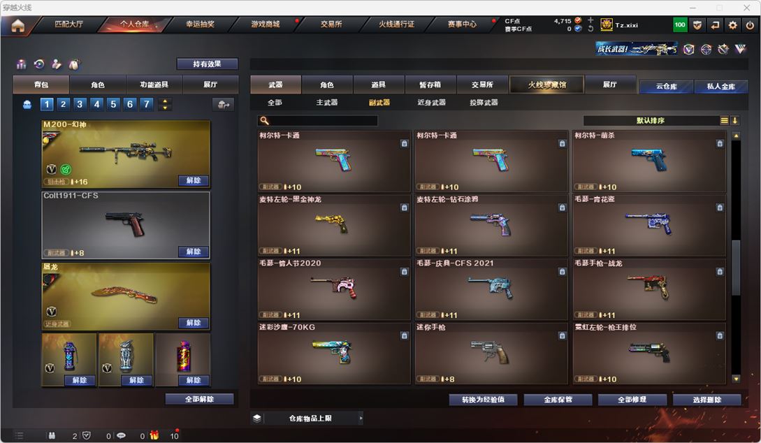 CFQM314956穿越火线账号详情图35 CFQM314956穿越火线账号详情图35