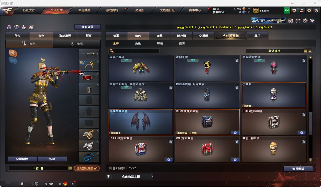 CFQM314956穿越火线账号详情图73 CFQM314956穿越火线账号详情图73