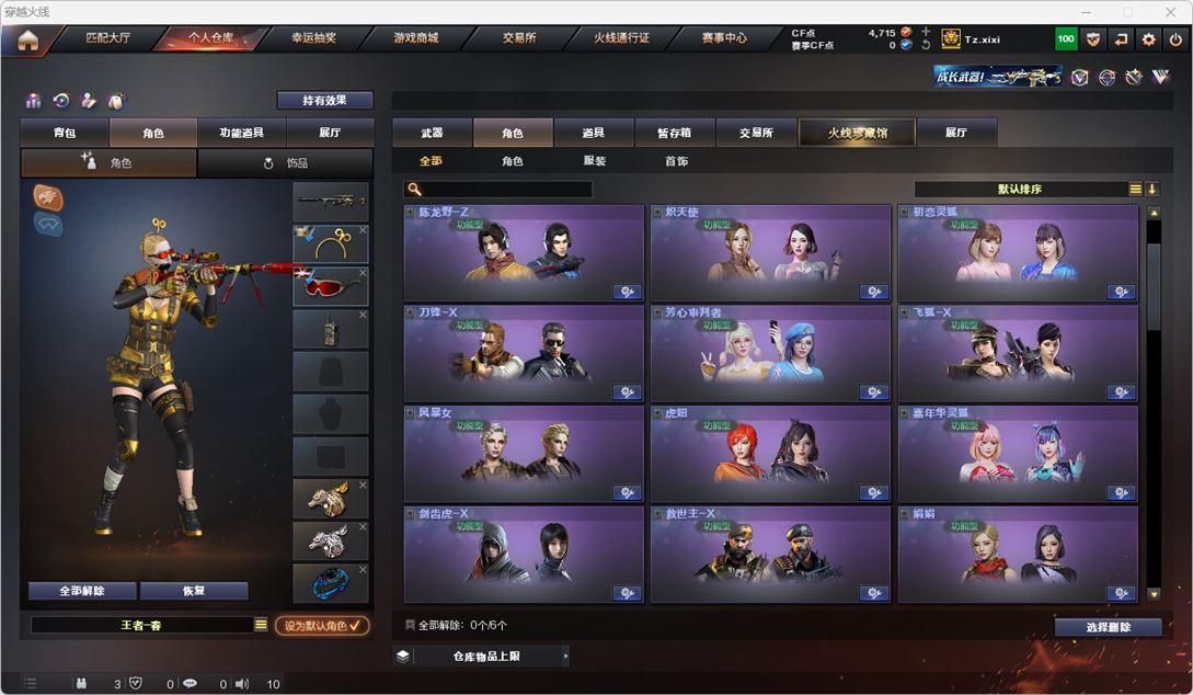 CFQM314956穿越火线账号详情图52 CFQM314956穿越火线账号详情图52