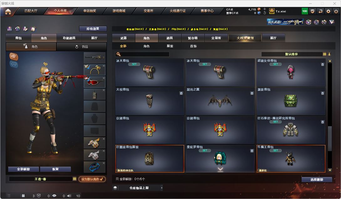 CFQM314956穿越火线账号详情图65 CFQM314956穿越火线账号详情图65