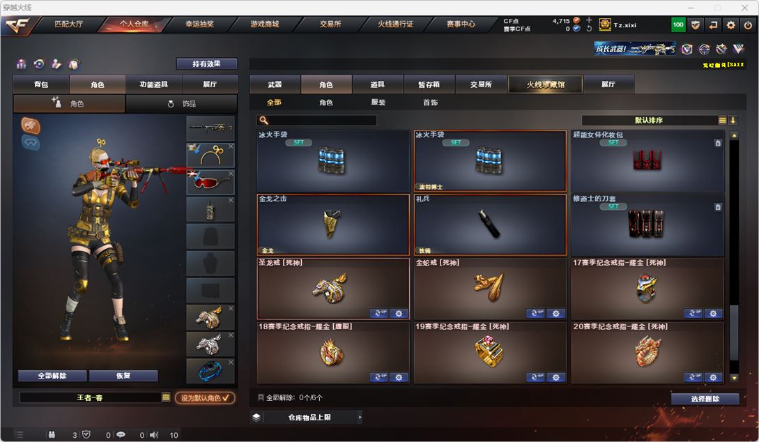 CFQM314956穿越火线账号详情图68 CFQM314956穿越火线账号详情图68