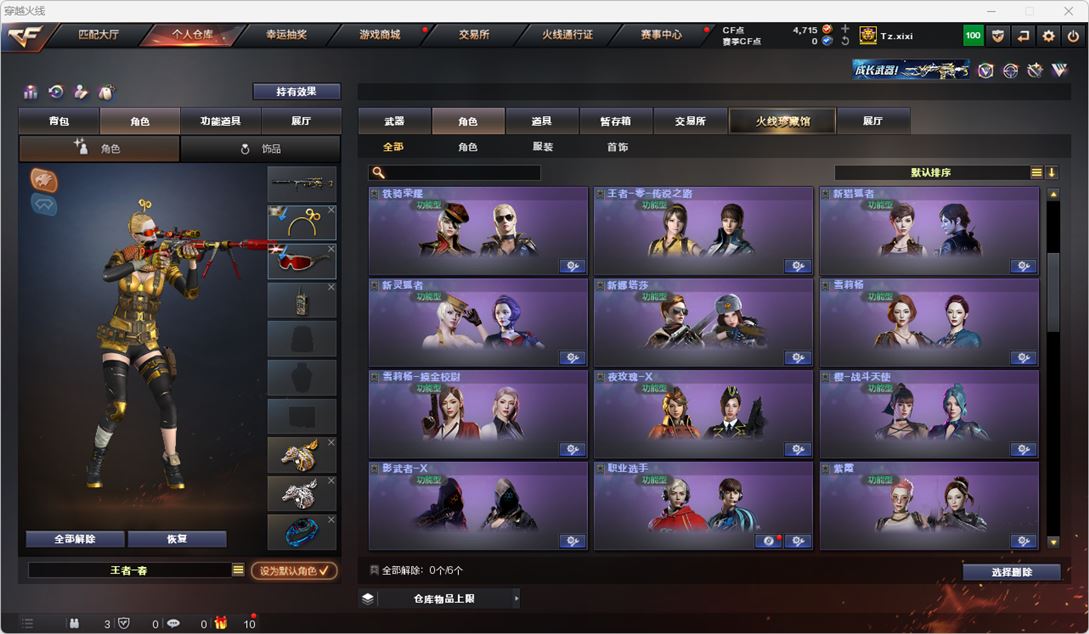 CFQM314956穿越火线账号详情图55 CFQM314956穿越火线账号详情图55
