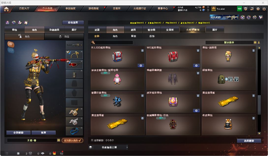 CFQM314956穿越火线账号详情图63 CFQM314956穿越火线账号详情图63