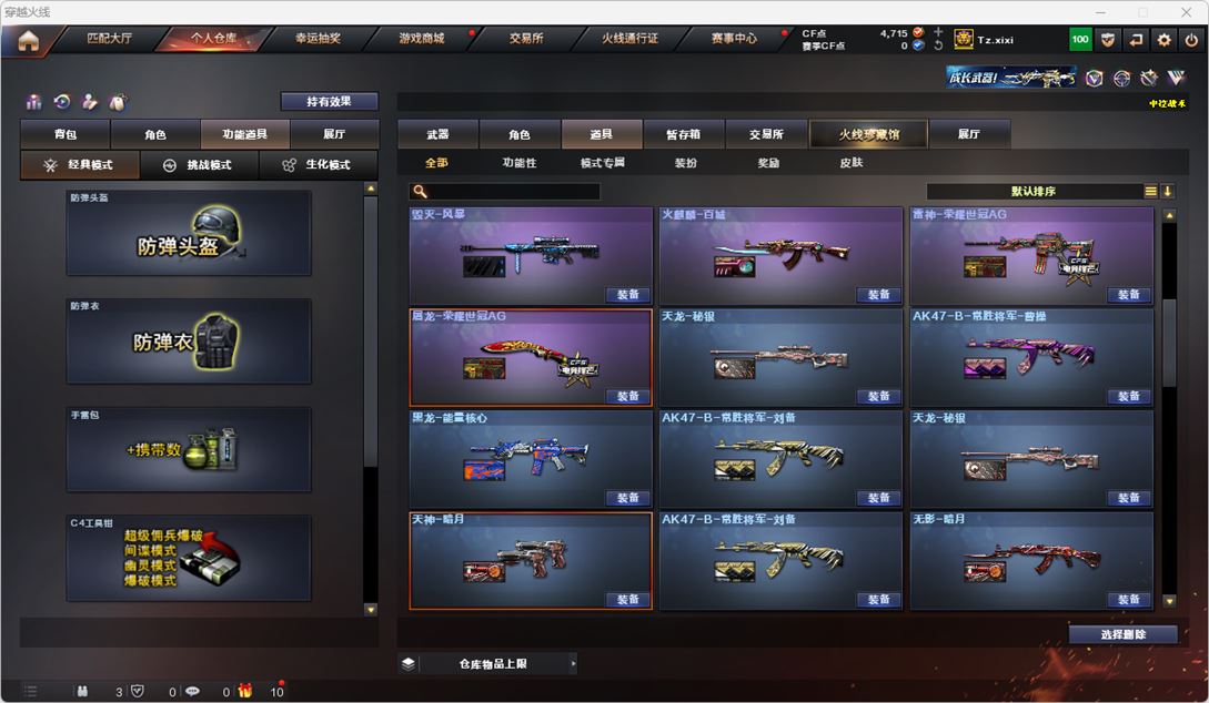 CFQM314956穿越火线账号详情图78 CFQM314956穿越火线账号详情图78