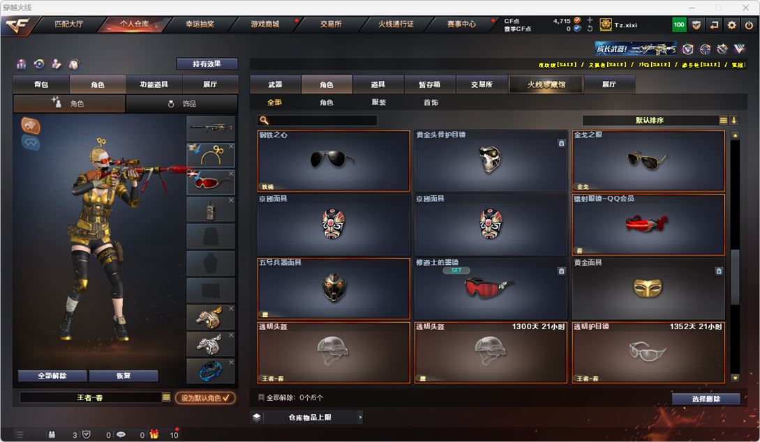 CFQM314956穿越火线账号详情图62 CFQM314956穿越火线账号详情图62