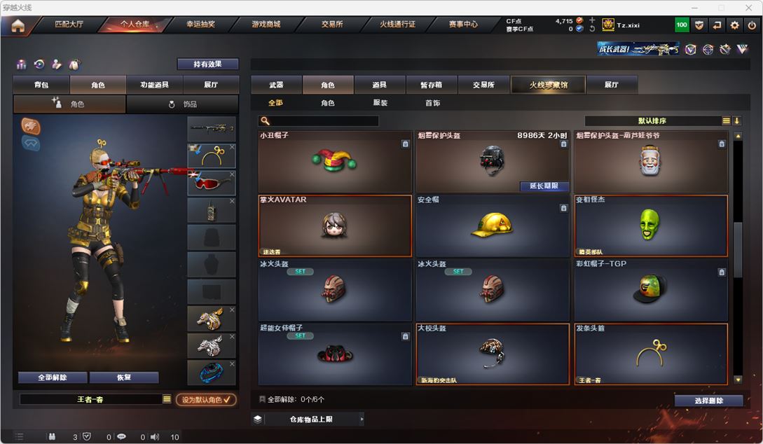 CFQM314956穿越火线账号详情图58 CFQM314956穿越火线账号详情图58