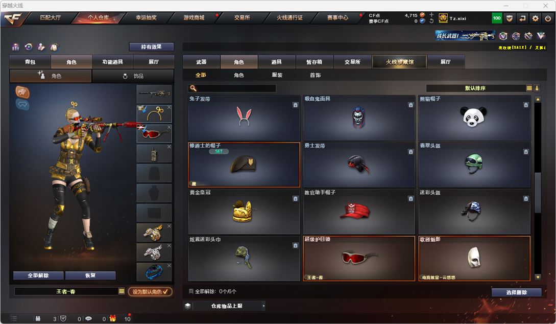 CFQM314956穿越火线账号详情图60 CFQM314956穿越火线账号详情图60