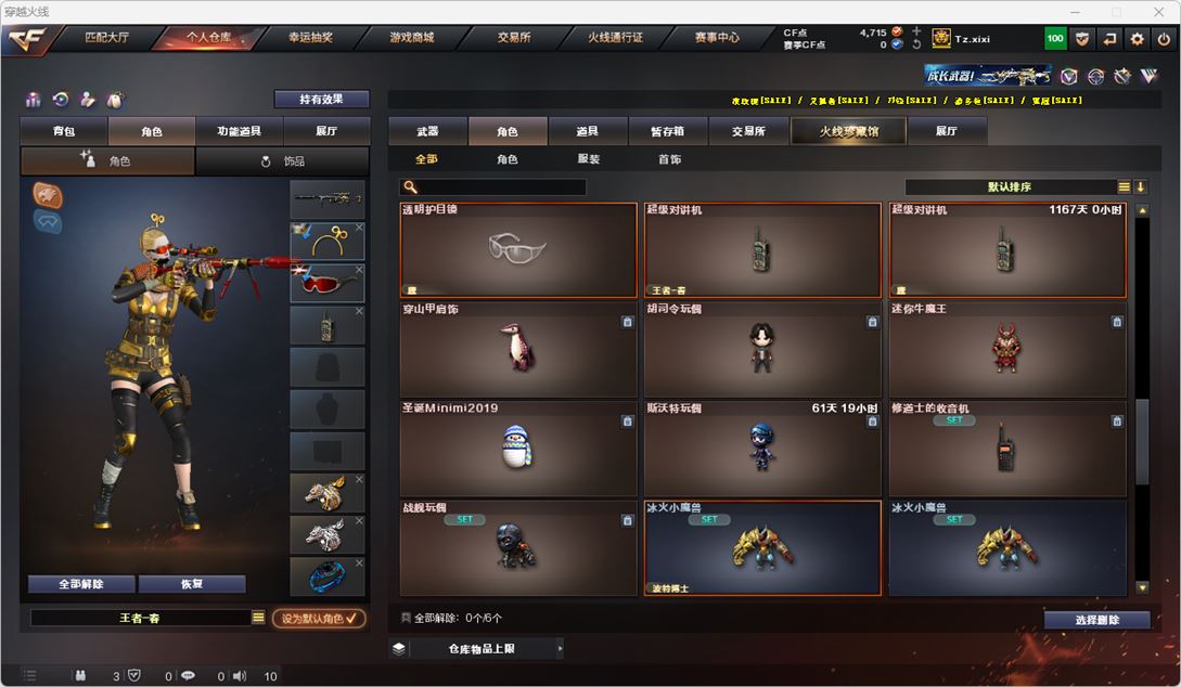 CFQM314956穿越火线账号详情图64 CFQM314956穿越火线账号详情图64