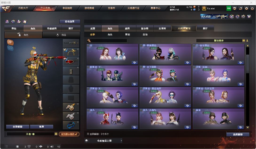 CFQM314956穿越火线账号详情图54 CFQM314956穿越火线账号详情图54