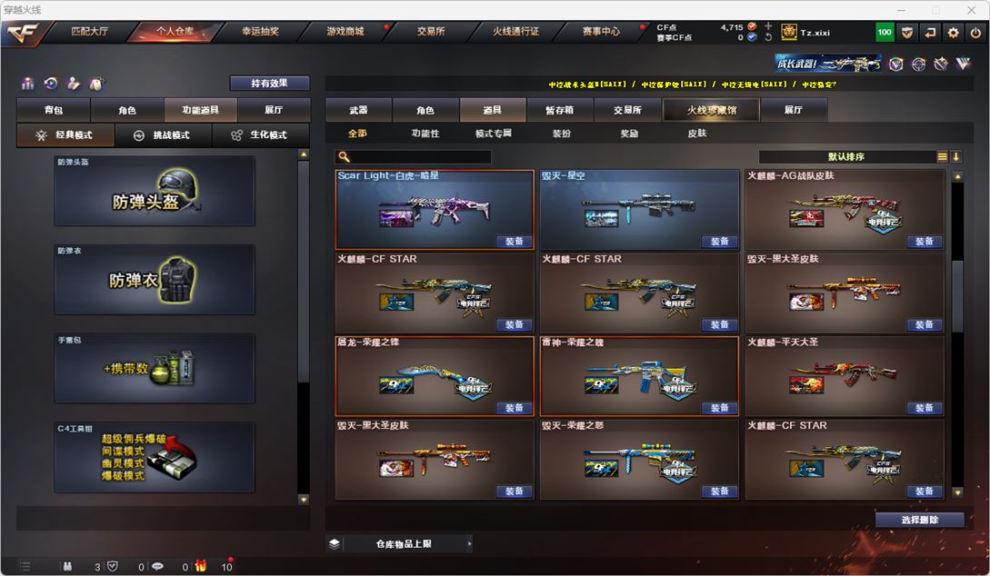 CFQM314956穿越火线账号详情图79 CFQM314956穿越火线账号详情图79