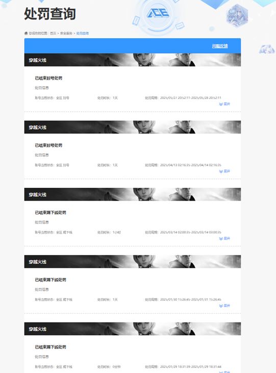 CFQM314956穿越火线账号详情图96 CFQM314956穿越火线账号详情图96