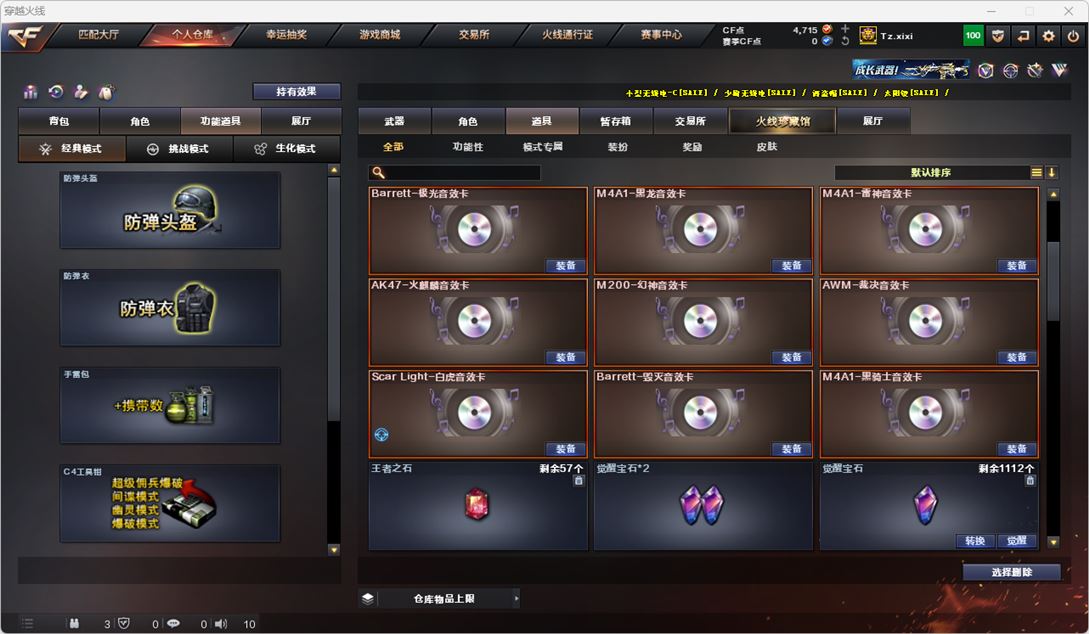 CFQM314956穿越火线账号详情图83 CFQM314956穿越火线账号详情图83