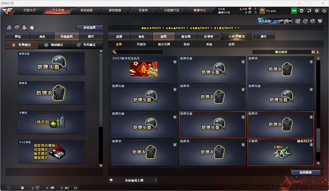 CFQM314956穿越火线账号详情图90 CFQM314956穿越火线账号详情图90