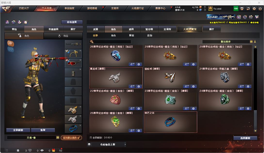 CFQM314956穿越火线账号详情图74 CFQM314956穿越火线账号详情图74