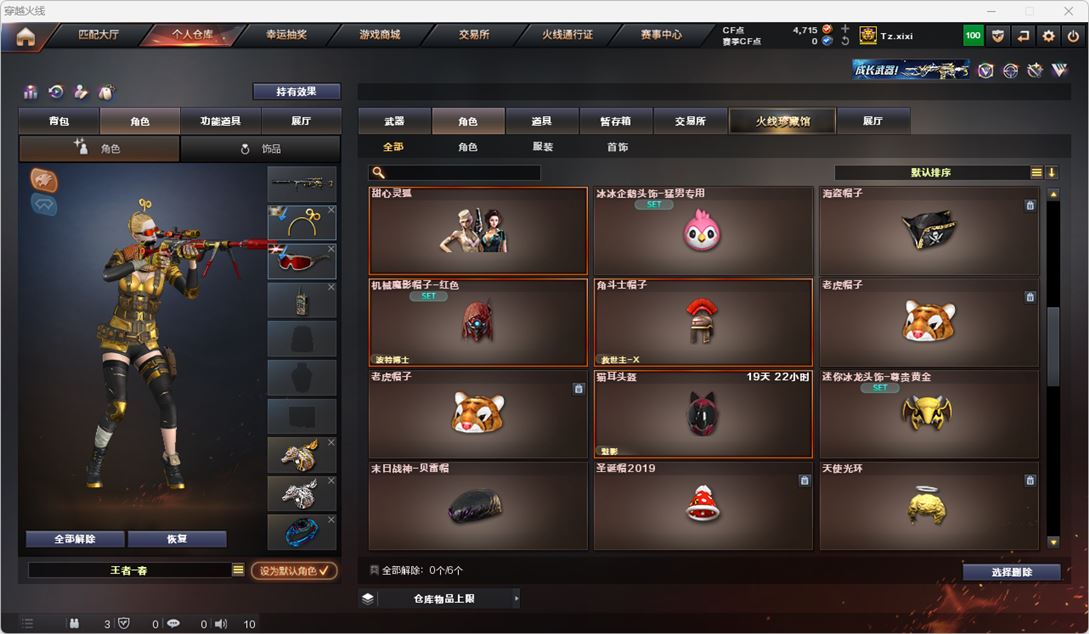 CFQM314956穿越火线账号详情图57 CFQM314956穿越火线账号详情图57